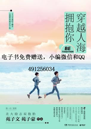 穿越人海拥抱你