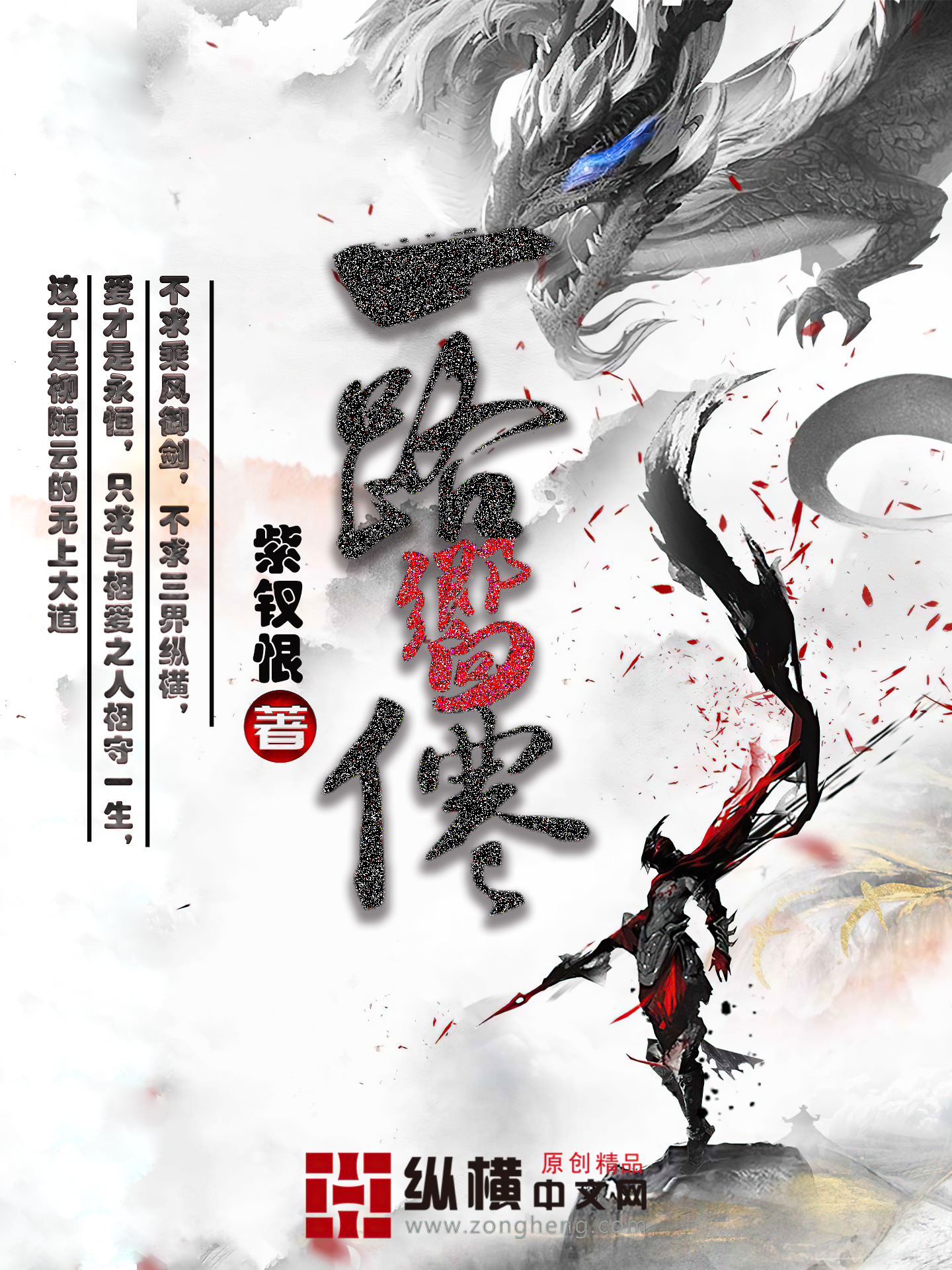 一路向仙