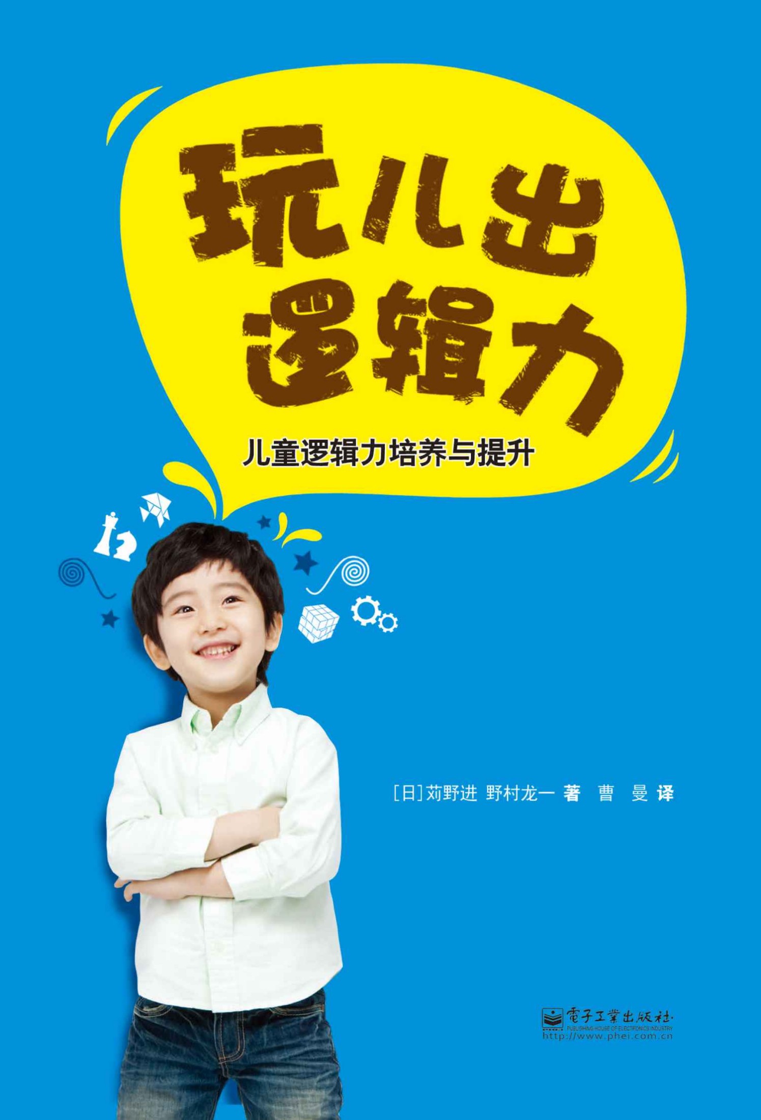 玩儿出逻辑力