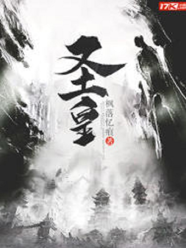 圣皇