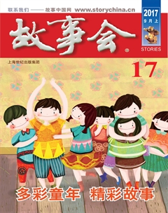 故事会201717