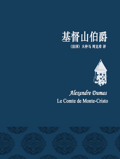 基督山伯爵