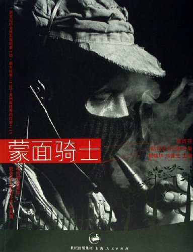 蒙面骑士 (墨西哥副司令马科斯文集)
