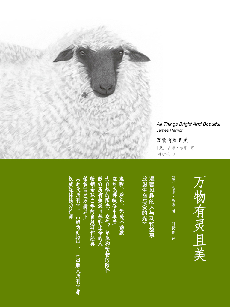 万物有灵且美