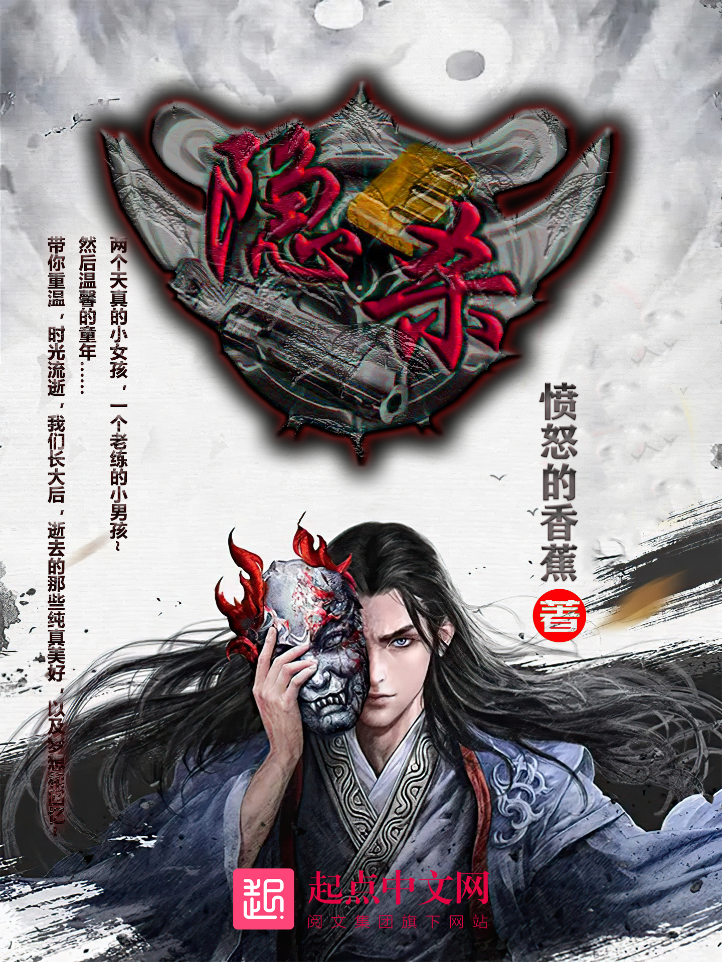 隐杀