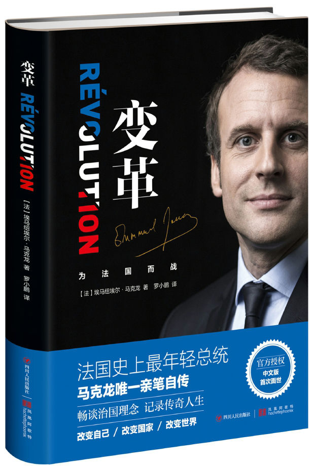 变革