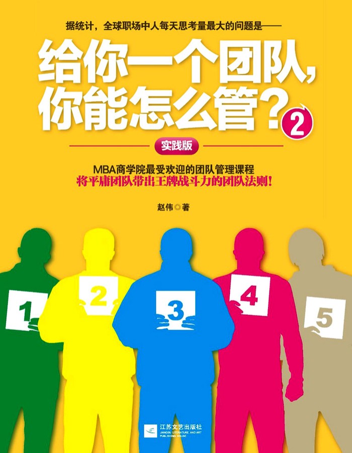 给你一个团队，你能怎么管？2