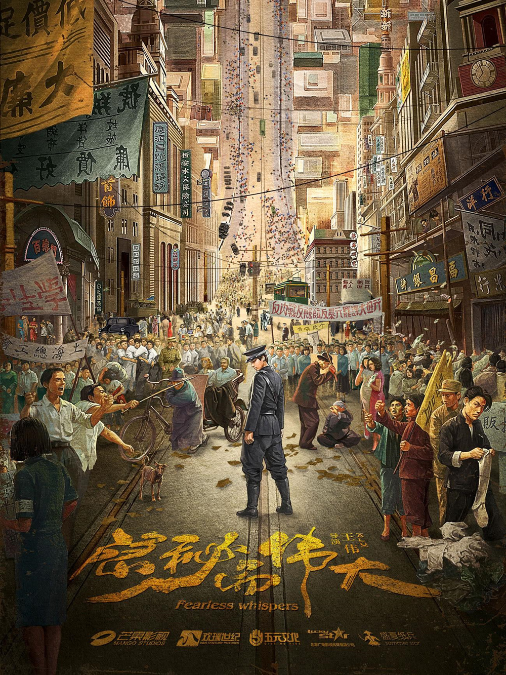 隐秘而伟大（上下册）