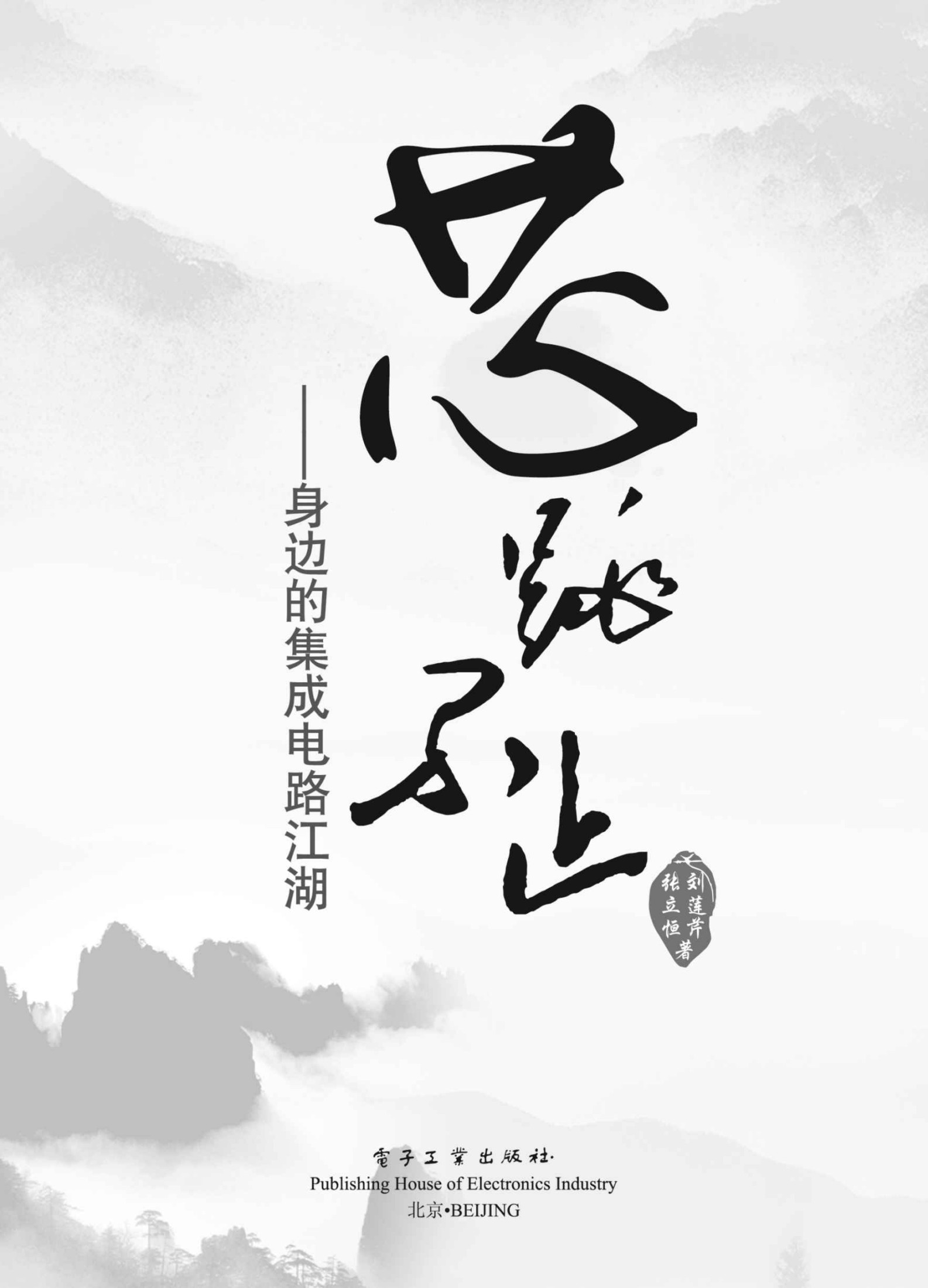 芯跳不止