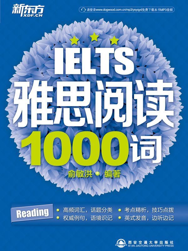 雅思阅读1000词 (雅思1000词系列)