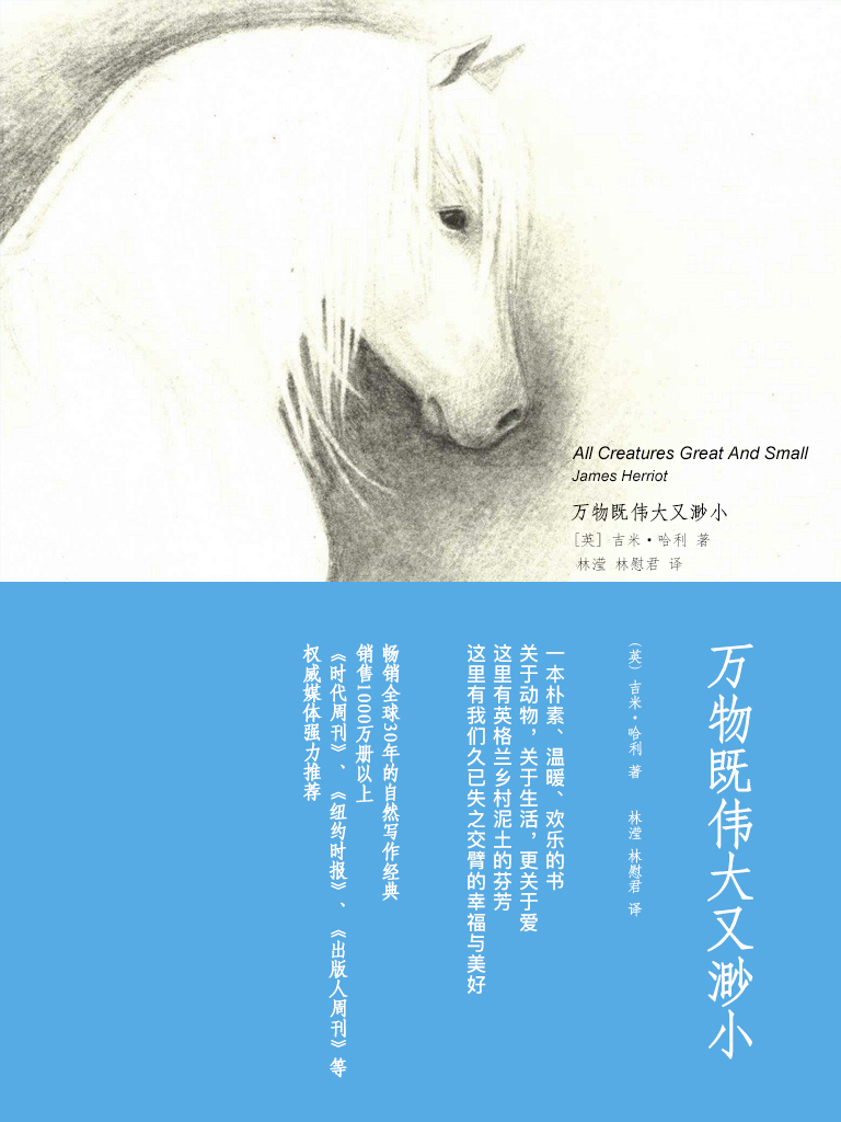 万物既伟大又渺小