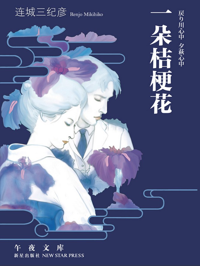 一朵吉梗花