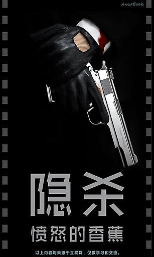 隐杀(修改版)