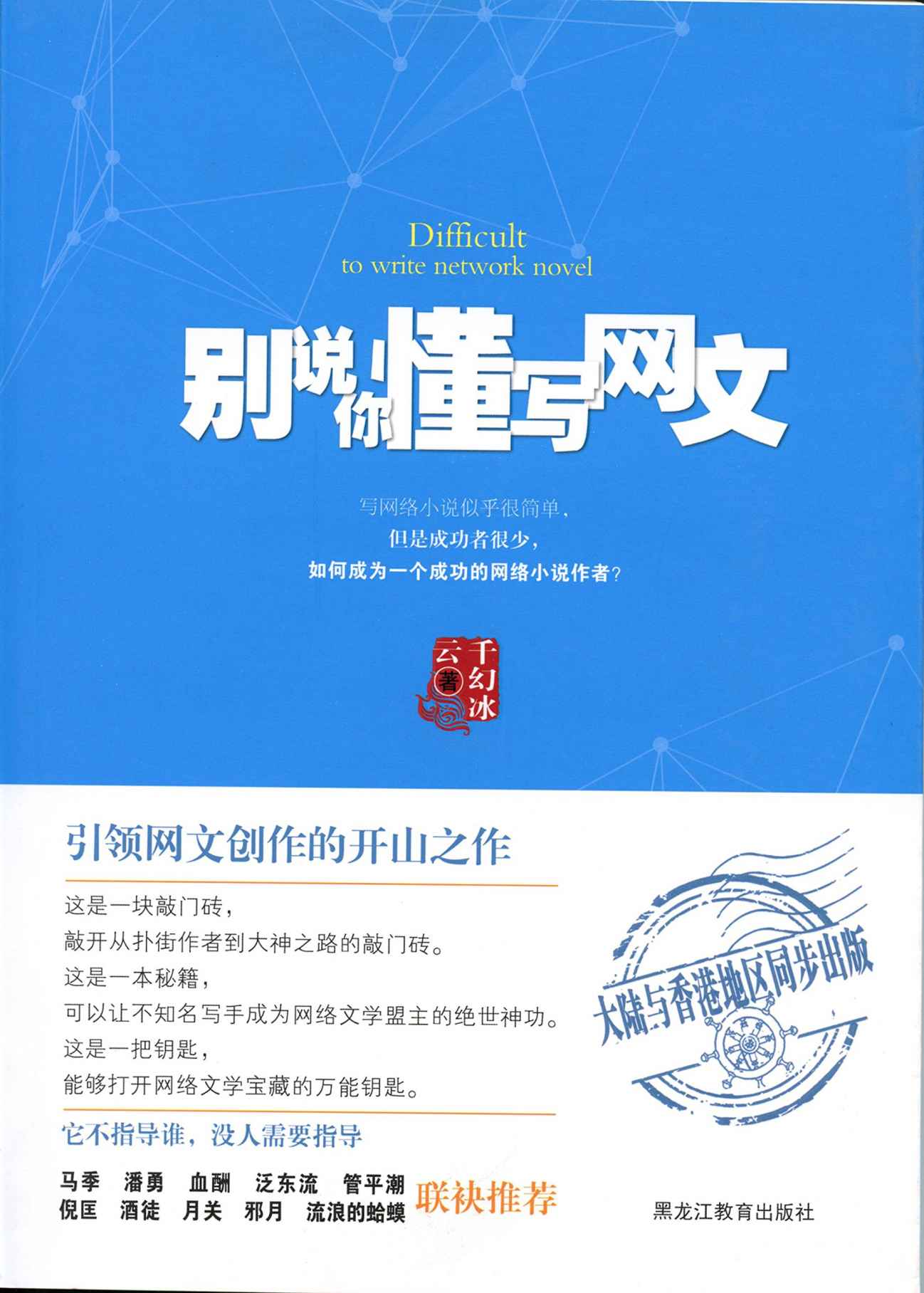 别说你懂写网文