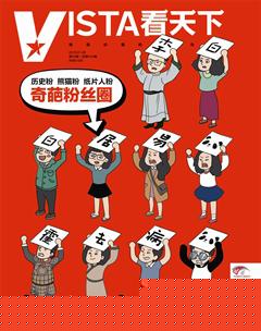 看天下-2019年3期