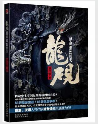 龙砚
