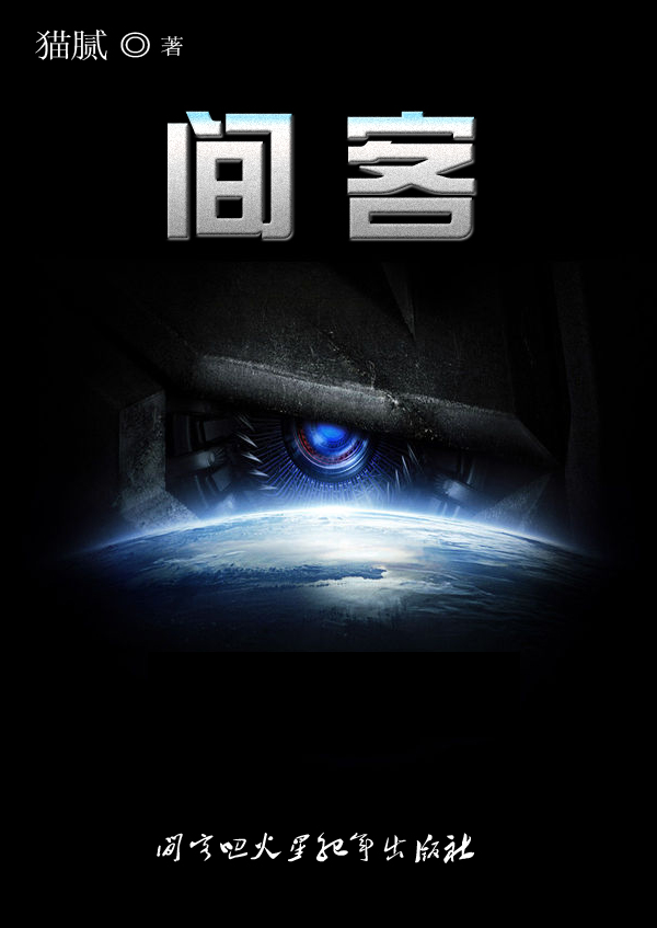 间客(精校版)