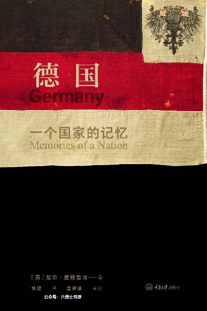 bbc 德国：一个国家的记忆