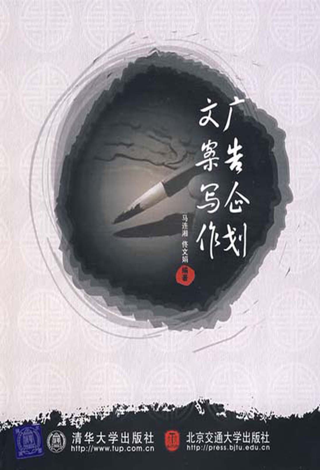 广告企划 文案写作