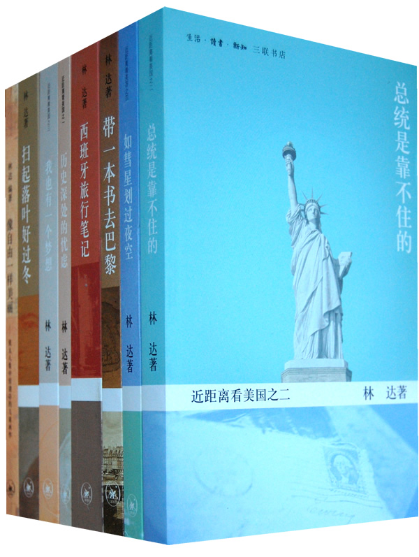 近距离看美国
