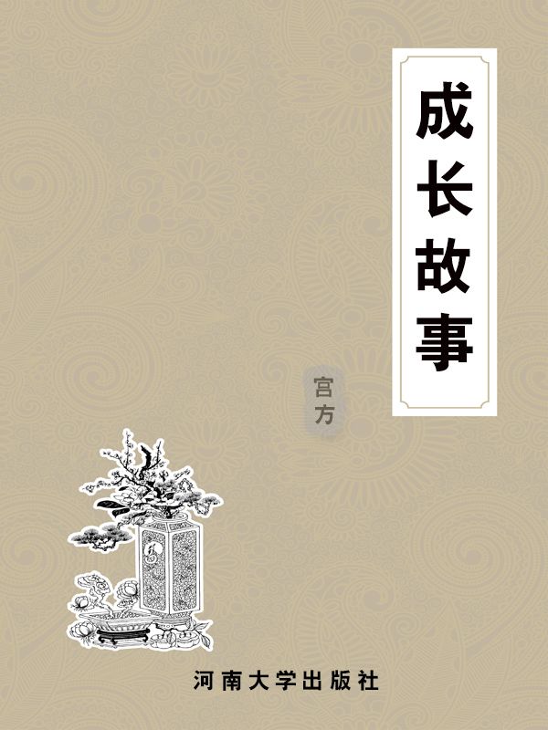 影响你一生的100个成长故事 (世界儿童故事经典)