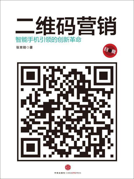 0二维码营销
