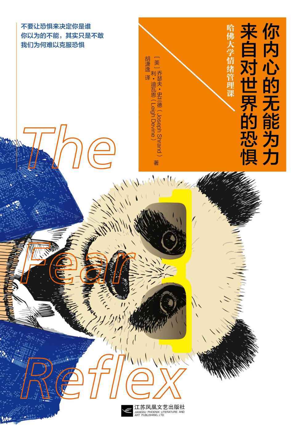 你内心的无能为力来自对世界的恐惧