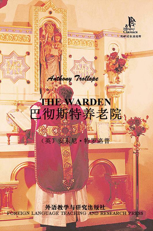 巴彻斯特养老院(外研社双语读库)
