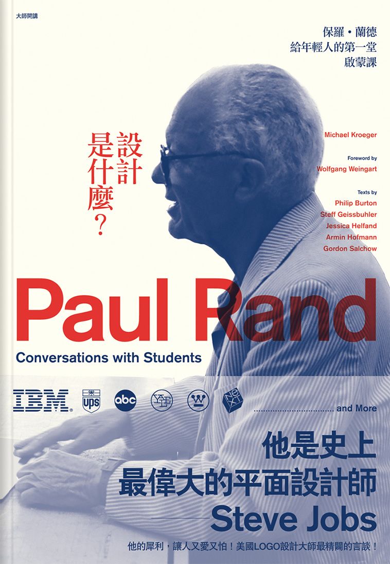 设计是什么