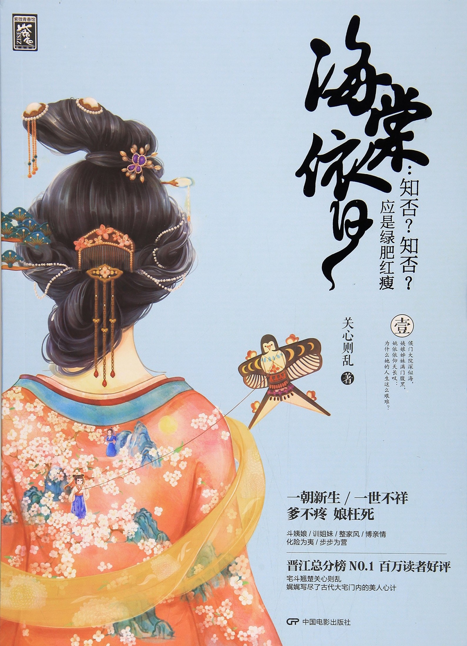 知否？知否？应是绿肥红瘦