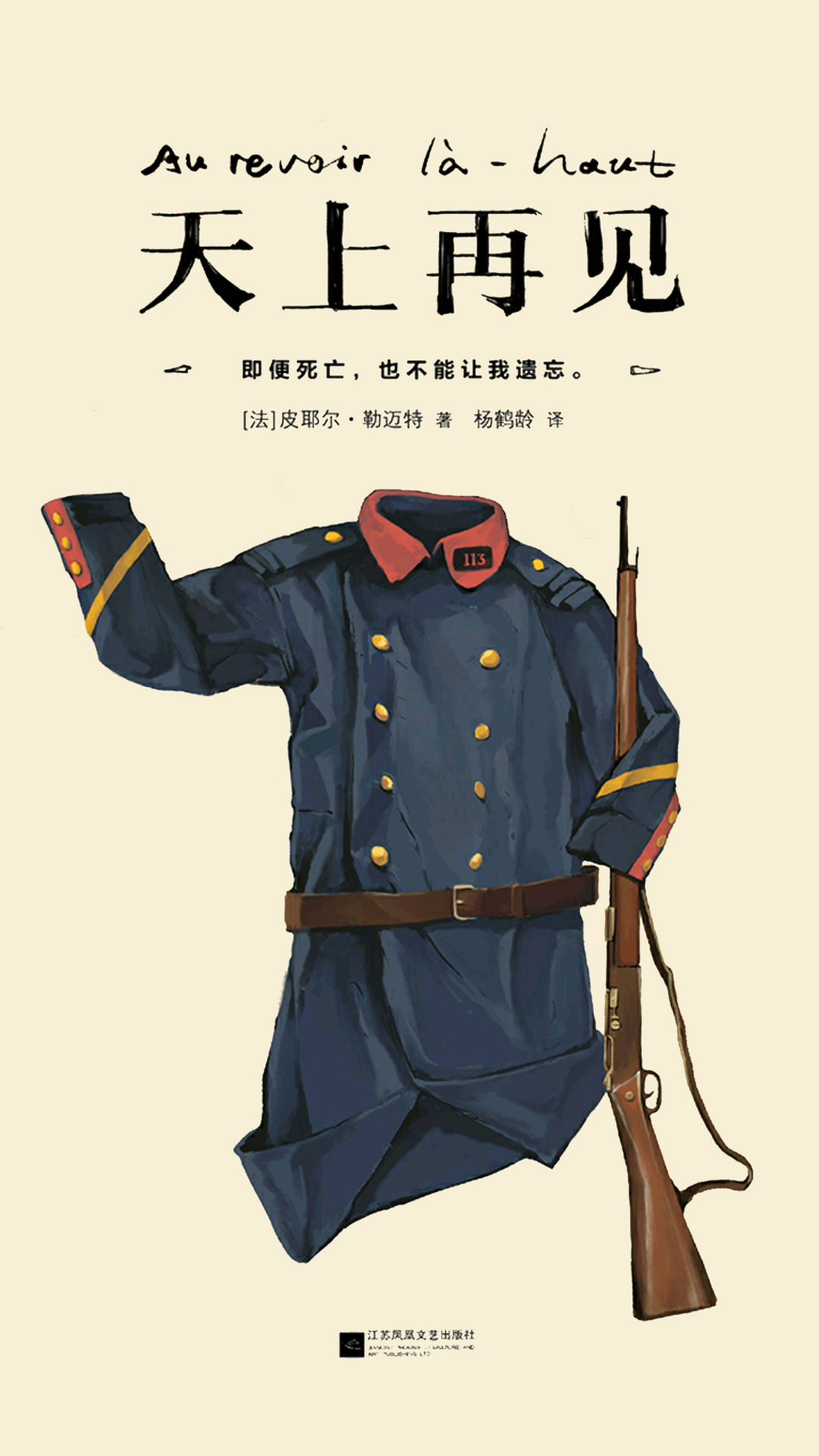 天上再见