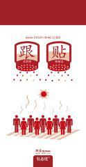 网易跟贴NO.12