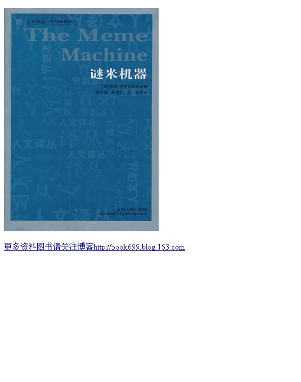 谜米机器