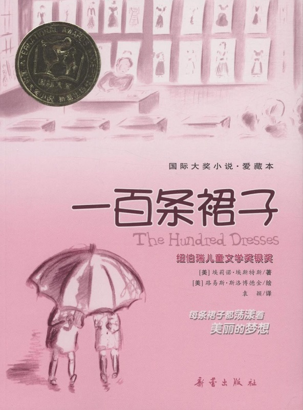一百条裙子