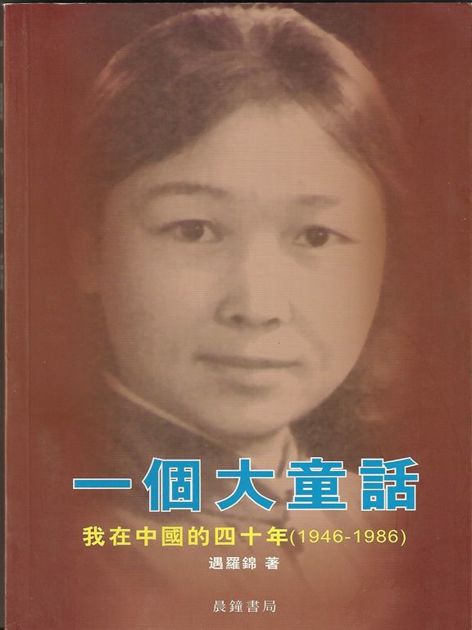 一个大童话