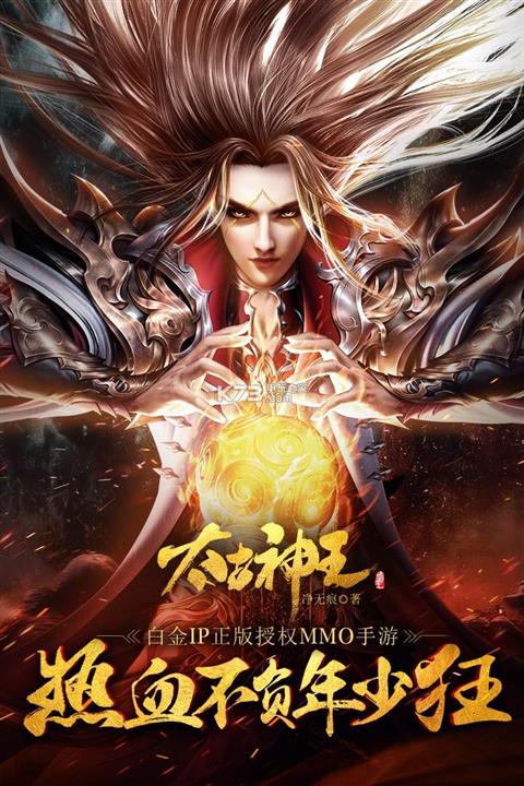 -《太古神王》（校对版全本）作者：净无痕