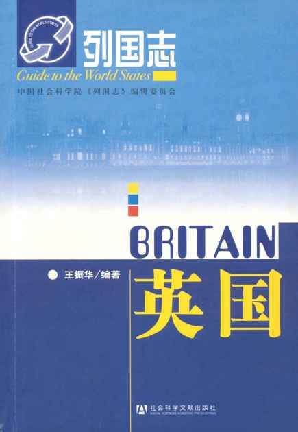 列国志 英国