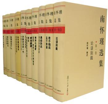 南怀瑾先生着作合辑