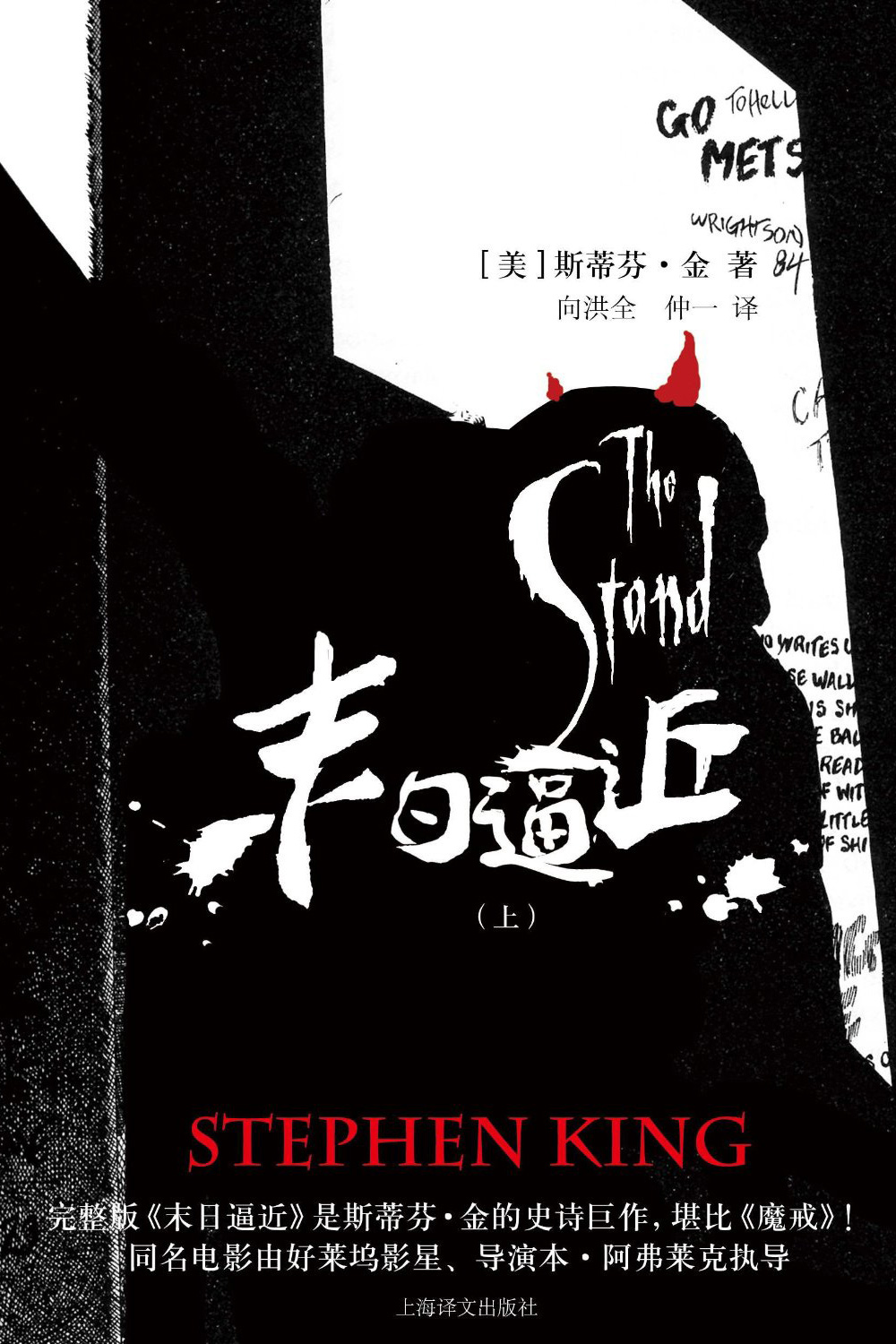 末日逼近(全集)