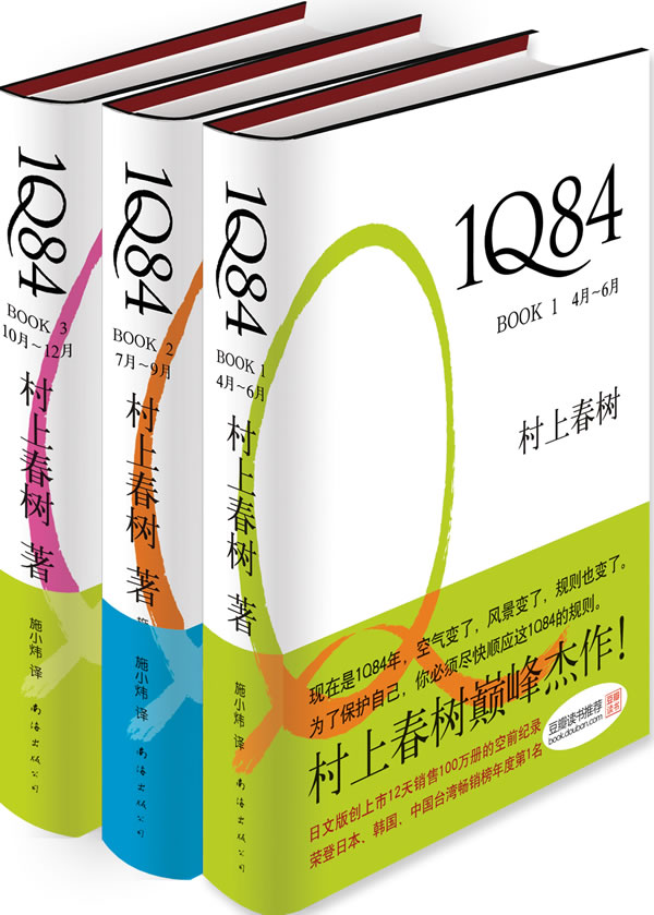 1Q84