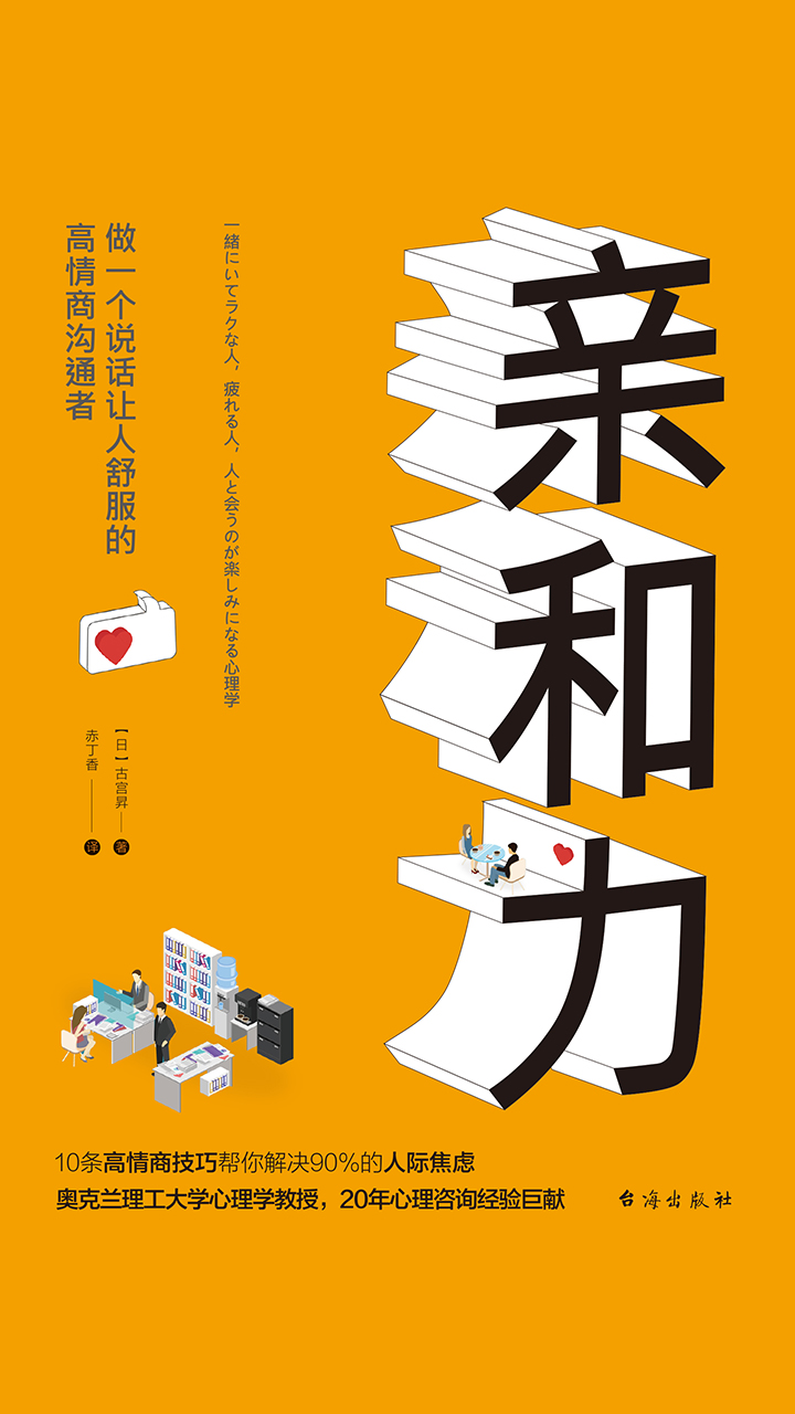 亲和力