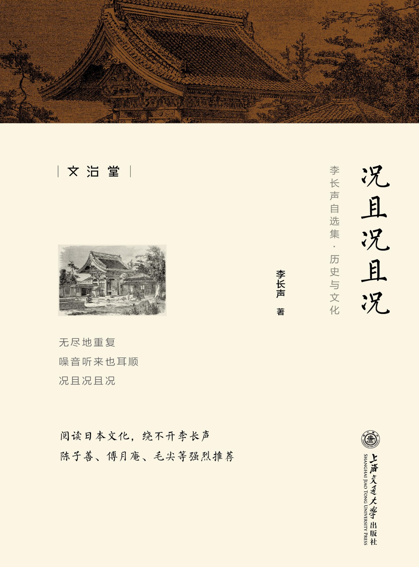 况且况且况