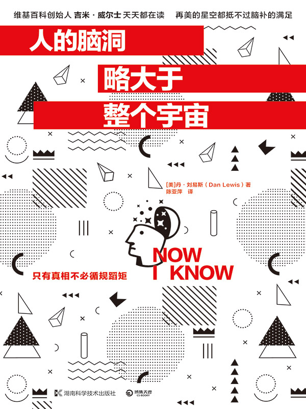 人的脑洞略大于整个宇宙