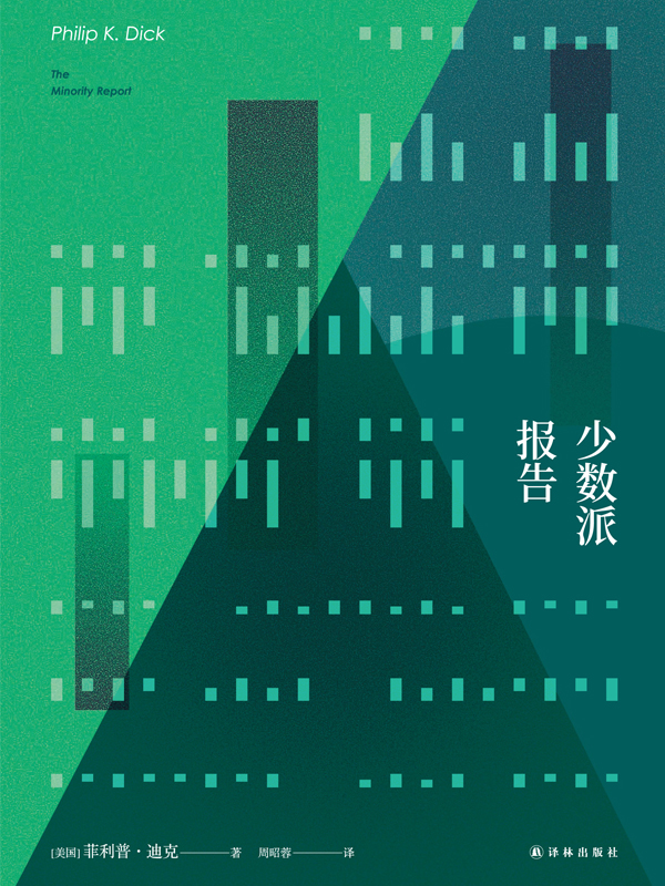 少数派报告