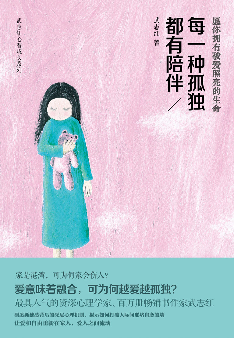 每一种孤独都有陪伴