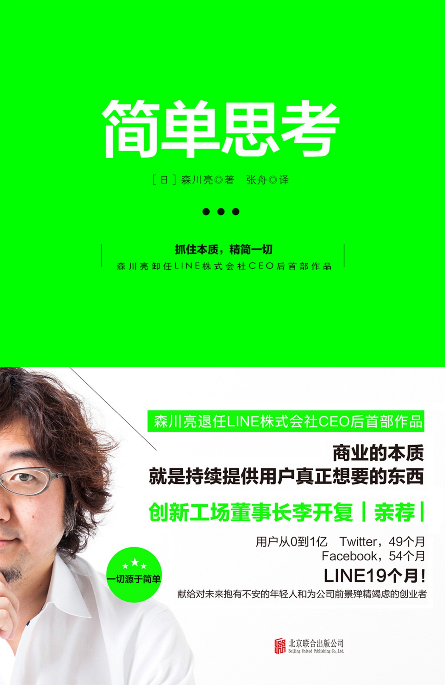 简单思考