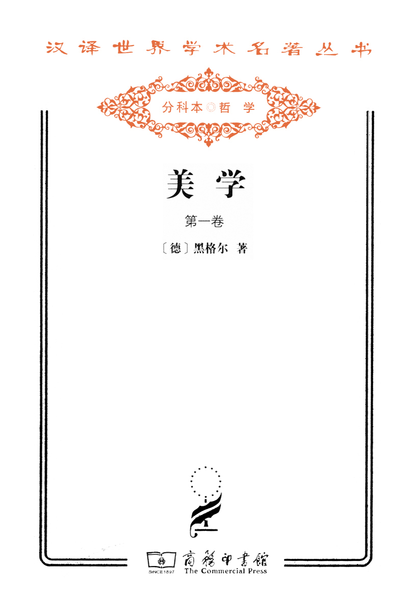 美学