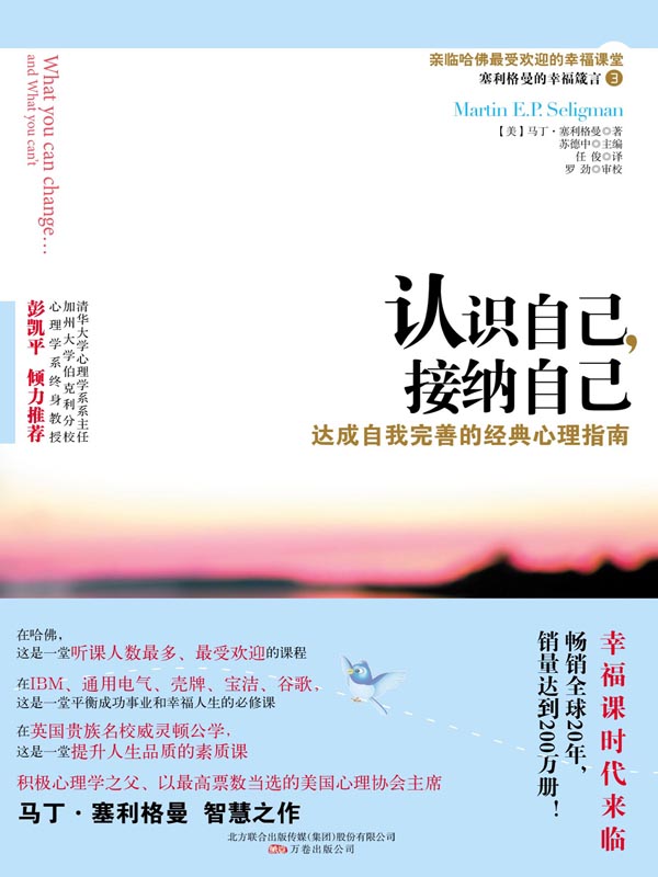 认识自己，接纳自己