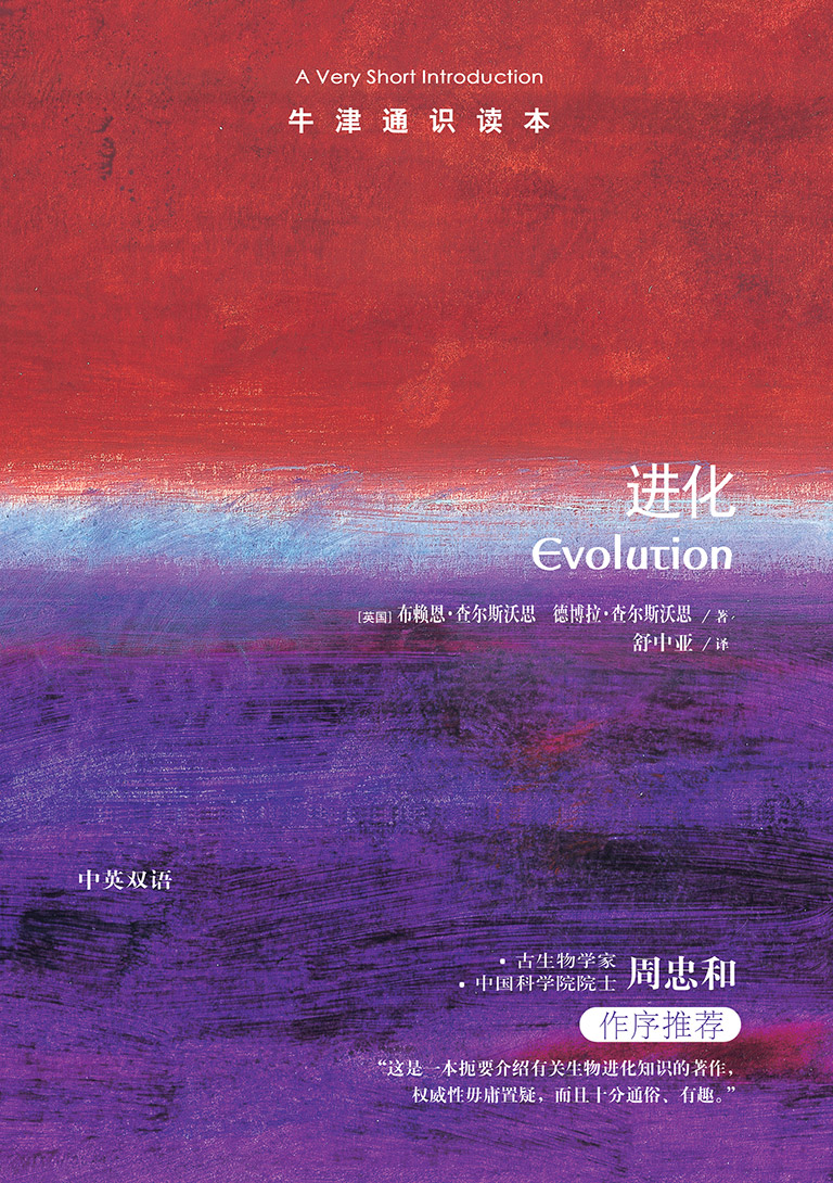 进化