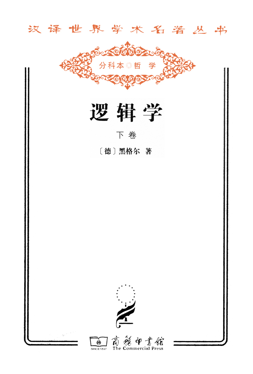 逻辑学